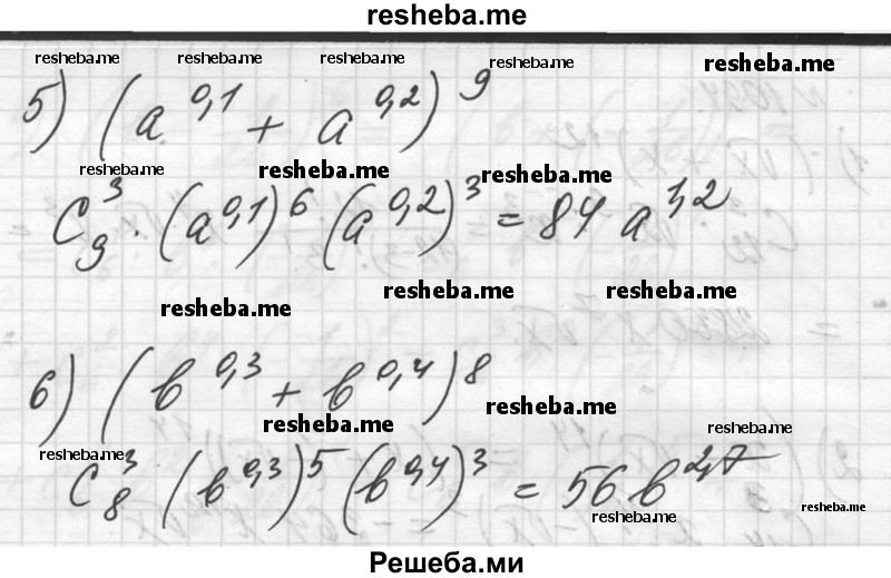     ГДЗ (Решебник №1) по
    алгебре    10 класс
                Ш.А. Алимов
     /        упражнение № / 1094
    (продолжение 3)
    