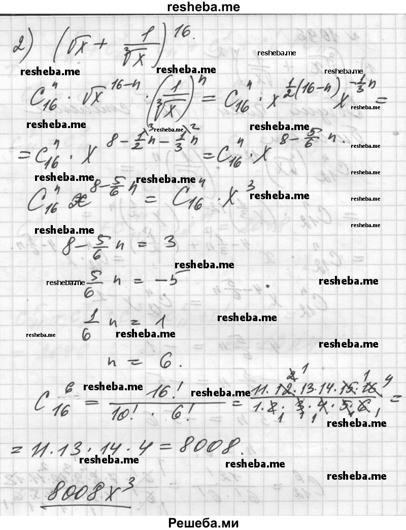     ГДЗ (Решебник №1) по
    алгебре    10 класс
                Ш.А. Алимов
     /        упражнение № / 1096
    (продолжение 3)
    