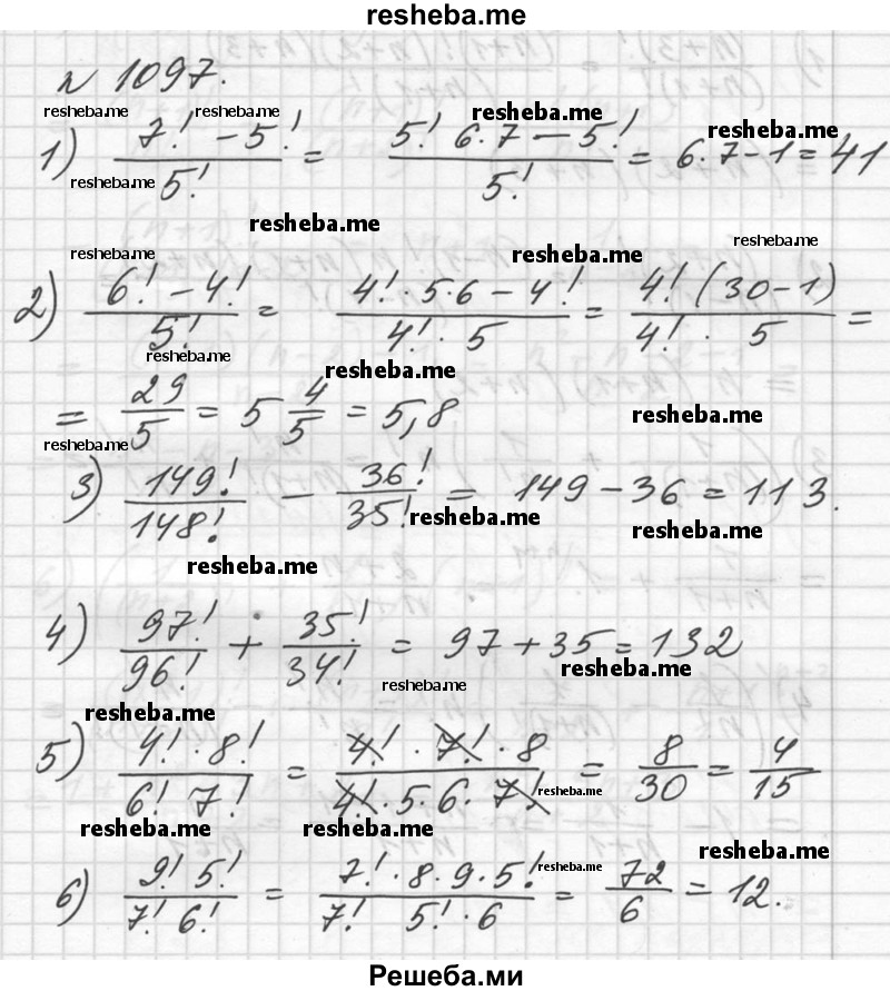     ГДЗ (Решебник №1) по
    алгебре    10 класс
                Ш.А. Алимов
     /        упражнение № / 1097
    (продолжение 2)
    