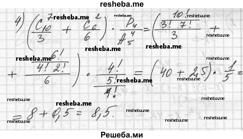     ГДЗ (Решебник №1) по
    алгебре    10 класс
                Ш.А. Алимов
     /        упражнение № / 1099
    (продолжение 3)
    