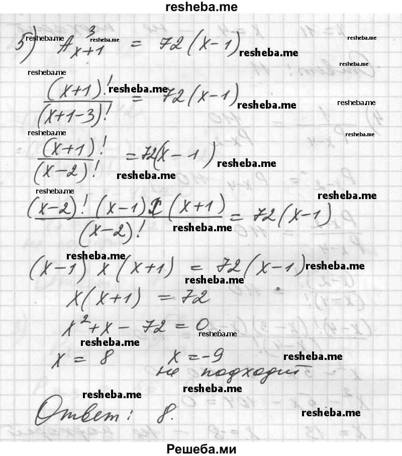     ГДЗ (Решебник №1) по
    алгебре    10 класс
                Ш.А. Алимов
     /        упражнение № / 1100
    (продолжение 5)
    