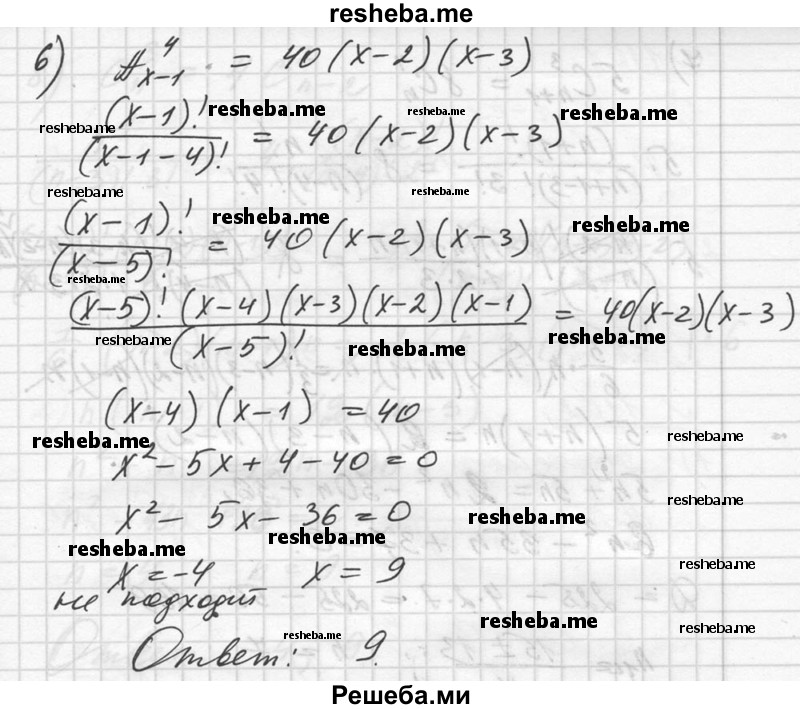     ГДЗ (Решебник №1) по
    алгебре    10 класс
                Ш.А. Алимов
     /        упражнение № / 1100
    (продолжение 6)
    