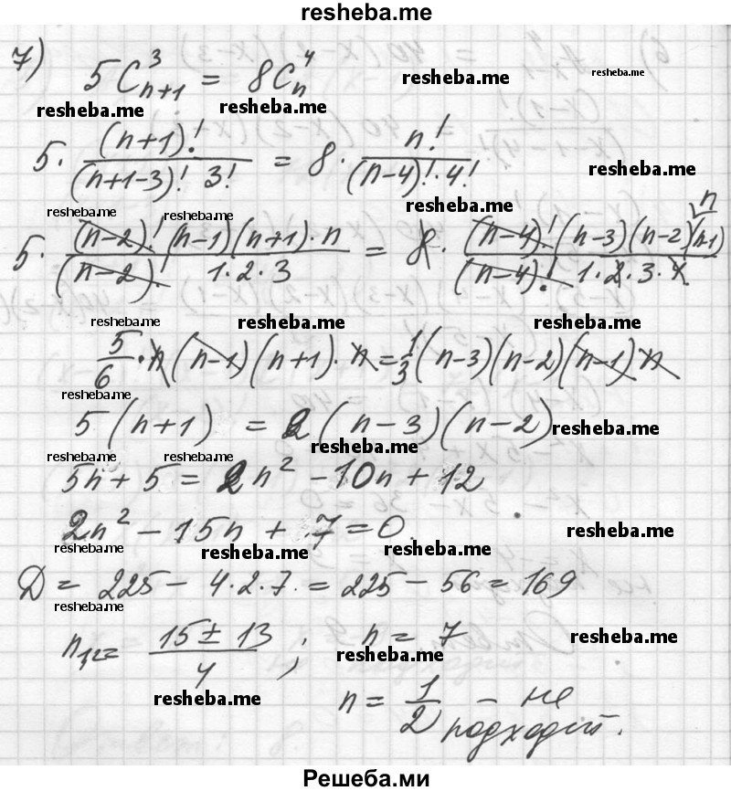     ГДЗ (Решебник №1) по
    алгебре    10 класс
                Ш.А. Алимов
     /        упражнение № / 1100
    (продолжение 7)
    