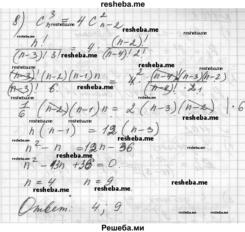     ГДЗ (Решебник №1) по
    алгебре    10 класс
                Ш.А. Алимов
     /        упражнение № / 1100
    (продолжение 8)
    