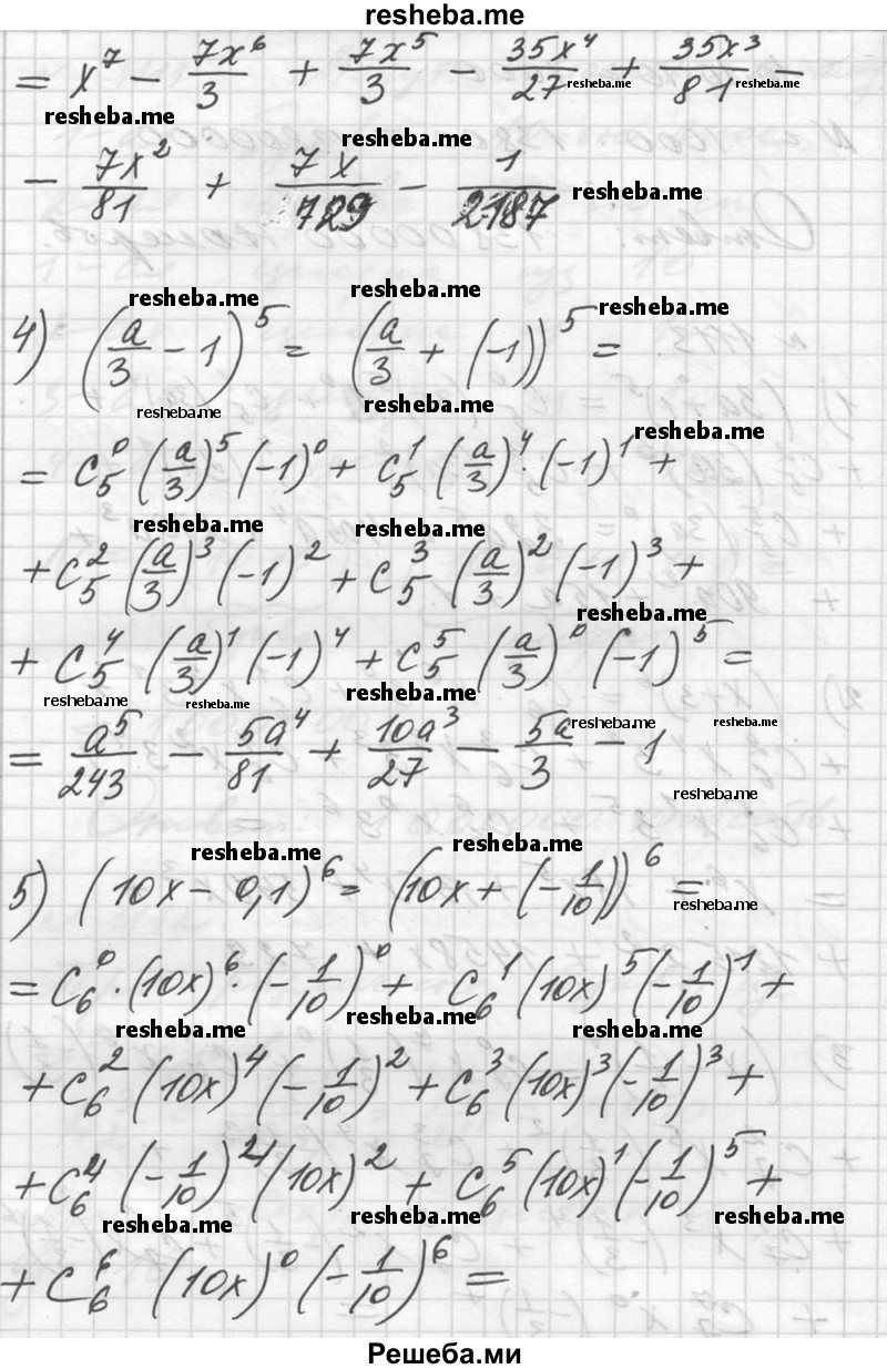    ГДЗ (Решебник №1) по
    алгебре    10 класс
                Ш.А. Алимов
     /        упражнение № / 1113
    (продолжение 3)
    