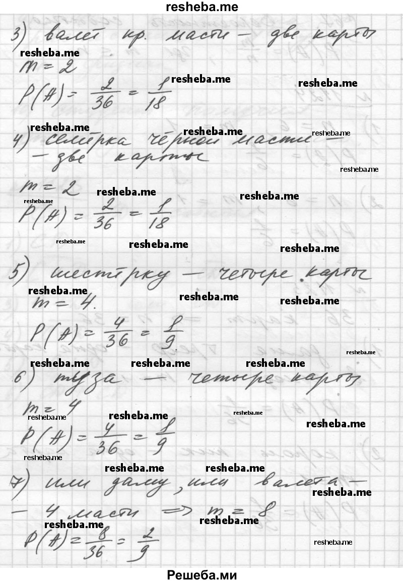 ГДЗ по алгебре для 10 класса Ш.А. Алимов - упражнение № / 1125