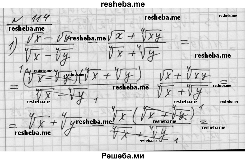     ГДЗ (Решебник №1) по
    алгебре    10 класс
                Ш.А. Алимов
     /        упражнение № / 114
    (продолжение 2)
    