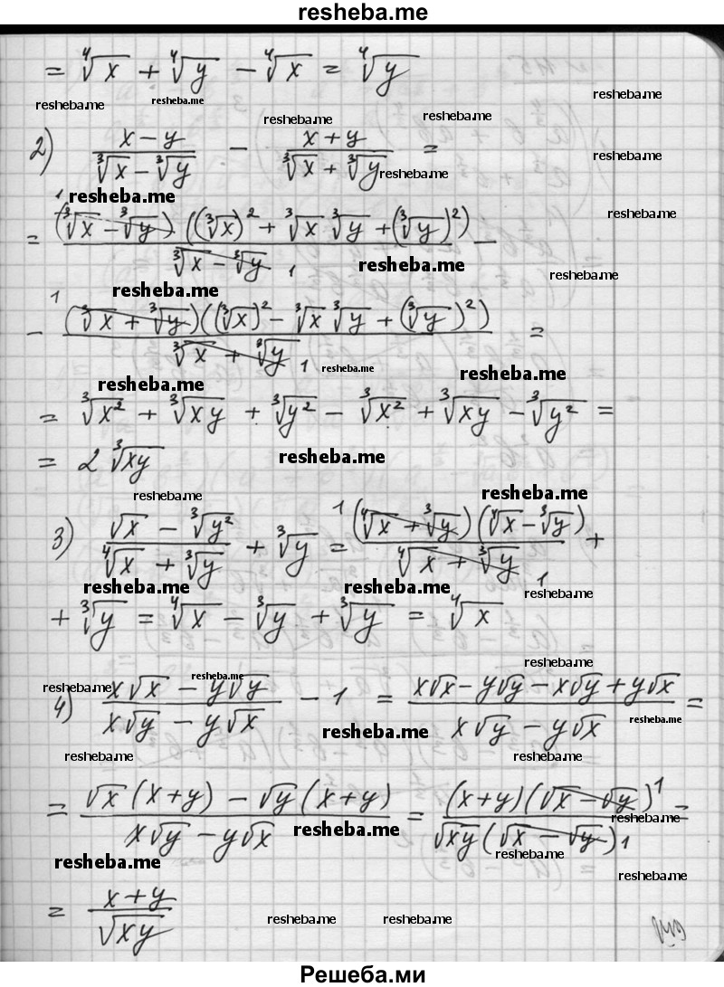     ГДЗ (Решебник №1) по
    алгебре    10 класс
                Ш.А. Алимов
     /        упражнение № / 114
    (продолжение 3)
    