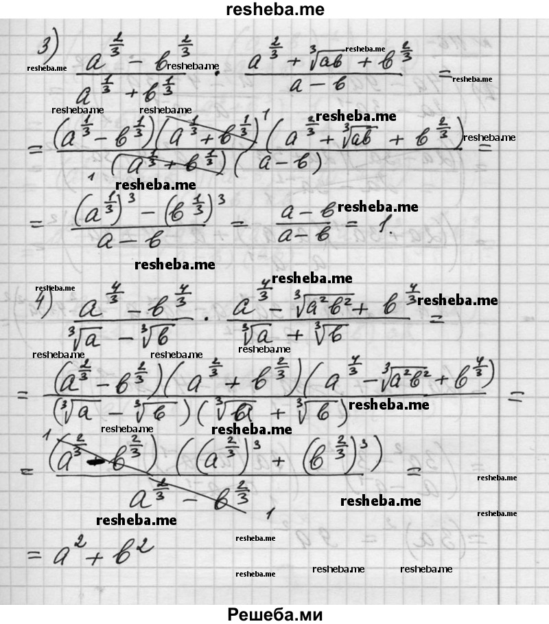     ГДЗ (Решебник №1) по
    алгебре    10 класс
                Ш.А. Алимов
     /        упражнение № / 115
    (продолжение 3)
    