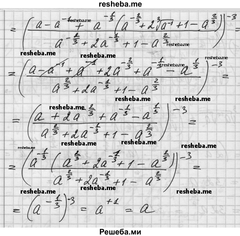     ГДЗ (Решебник №1) по
    алгебре    10 класс
                Ш.А. Алимов
     /        упражнение № / 117
    (продолжение 4)
    