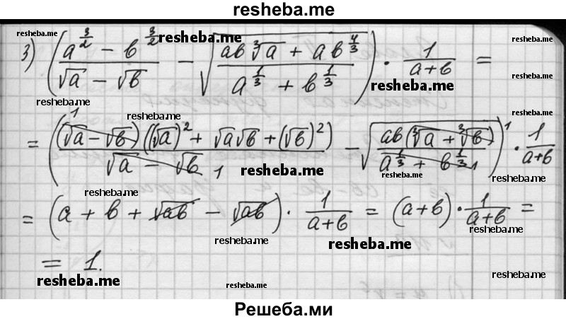     ГДЗ (Решебник №1) по
    алгебре    10 класс
                Ш.А. Алимов
     /        упражнение № / 117
    (продолжение 5)
    