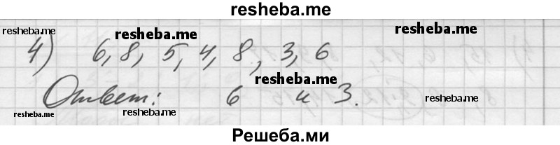     ГДЗ (Решебник №1) по
    алгебре    10 класс
                Ш.А. Алимов
     /        упражнение № / 1194
    (продолжение 3)
    
