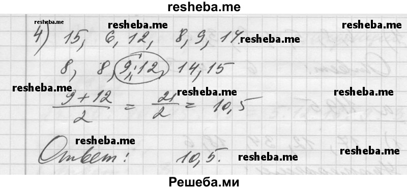     ГДЗ (Решебник №1) по
    алгебре    10 класс
                Ш.А. Алимов
     /        упражнение № / 1195
    (продолжение 3)
    