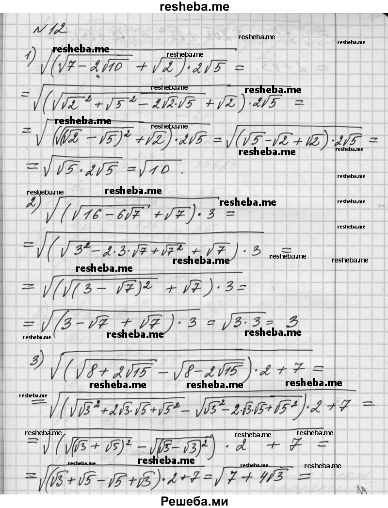     ГДЗ (Решебник №1) по
    алгебре    10 класс
                Ш.А. Алимов
     /        упражнение № / 12
    (продолжение 2)
    