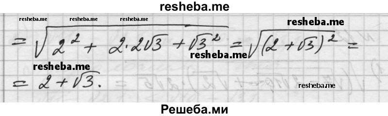     ГДЗ (Решебник №1) по
    алгебре    10 класс
                Ш.А. Алимов
     /        упражнение № / 12
    (продолжение 3)
    