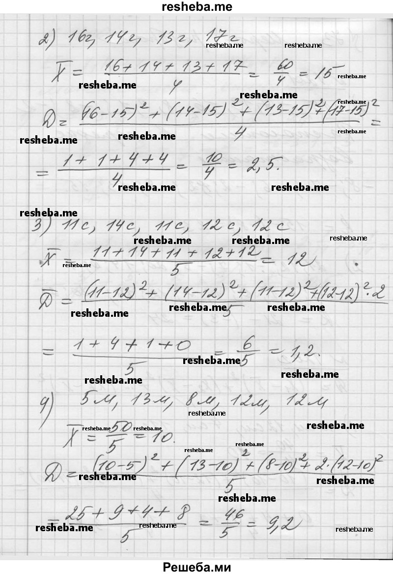     ГДЗ (Решебник №1) по
    алгебре    10 класс
                Ш.А. Алимов
     /        упражнение № / 1202
    (продолжение 3)
    