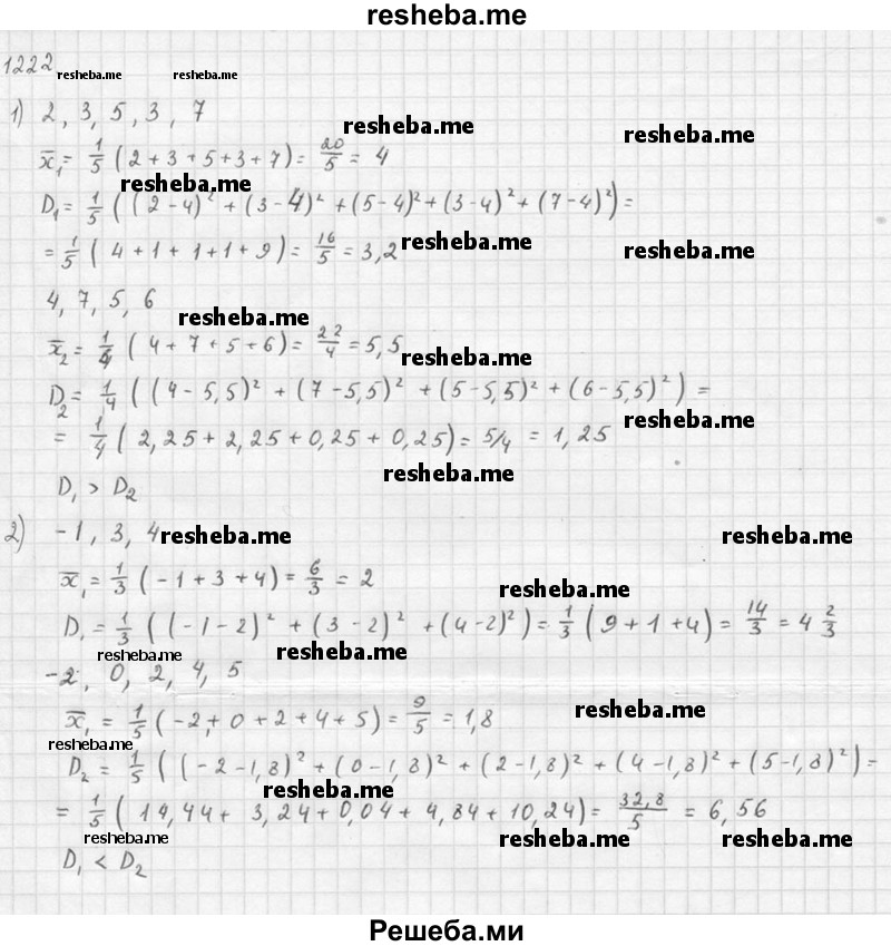     ГДЗ (Решебник №1) по
    алгебре    10 класс
                Ш.А. Алимов
     /        упражнение № / 1222
    (продолжение 2)
    