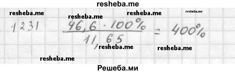     ГДЗ (Решебник №1) по
    алгебре    10 класс
                Ш.А. Алимов
     /        упражнение № / 1231
    (продолжение 2)
    