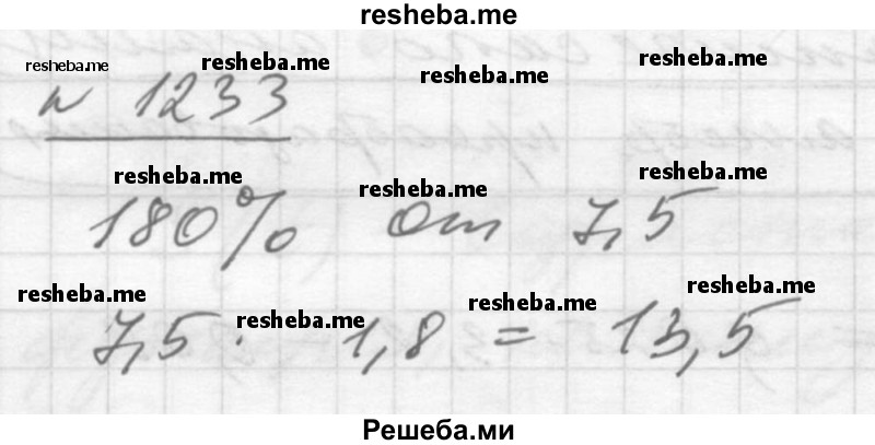     ГДЗ (Решебник №1) по
    алгебре    10 класс
                Ш.А. Алимов
     /        упражнение № / 1233
    (продолжение 2)
    