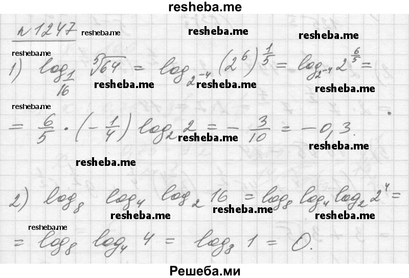     ГДЗ (Решебник №1) по
    алгебре    10 класс
                Ш.А. Алимов
     /        упражнение № / 1247
    (продолжение 2)
    