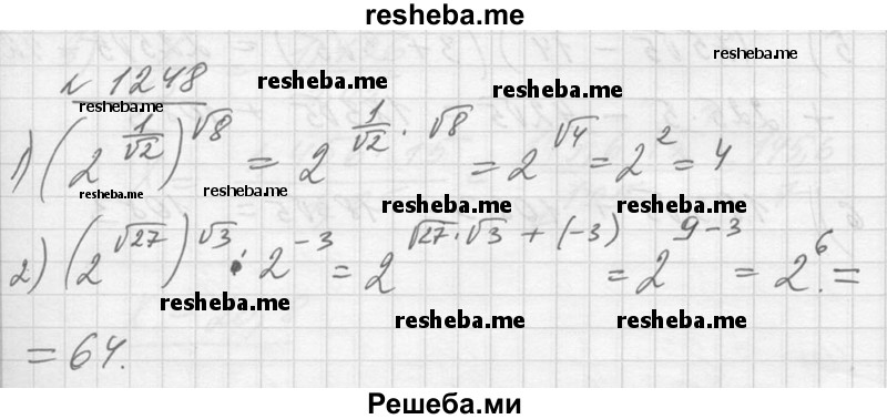     ГДЗ (Решебник №1) по
    алгебре    10 класс
                Ш.А. Алимов
     /        упражнение № / 1248
    (продолжение 2)
    