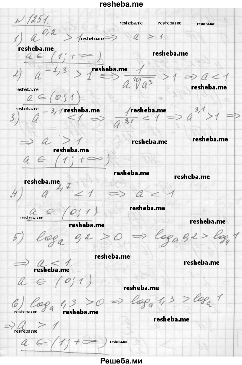     ГДЗ (Решебник №1) по
    алгебре    10 класс
                Ш.А. Алимов
     /        упражнение № / 1251
    (продолжение 2)
    