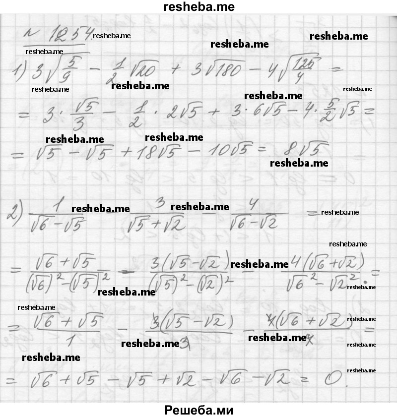     ГДЗ (Решебник №1) по
    алгебре    10 класс
                Ш.А. Алимов
     /        упражнение № / 1254
    (продолжение 2)
    