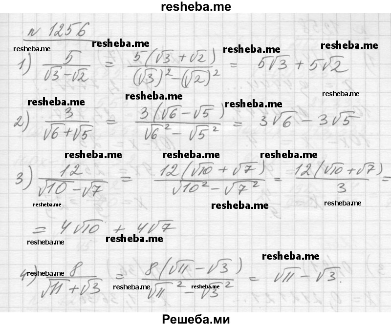     ГДЗ (Решебник №1) по
    алгебре    10 класс
                Ш.А. Алимов
     /        упражнение № / 1256
    (продолжение 2)
    