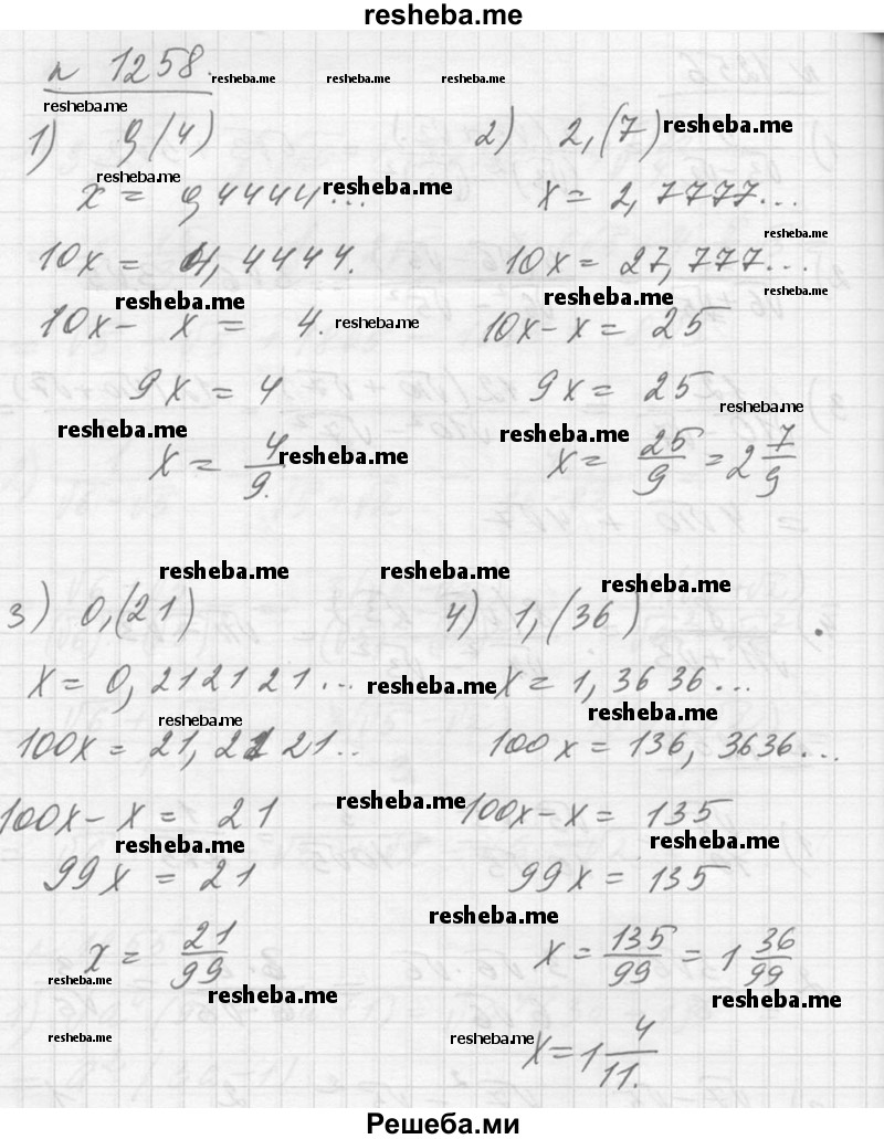     ГДЗ (Решебник №1) по
    алгебре    10 класс
                Ш.А. Алимов
     /        упражнение № / 1258
    (продолжение 2)
    