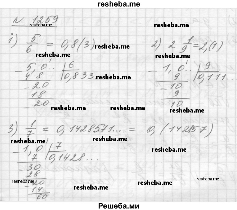     ГДЗ (Решебник №1) по
    алгебре    10 класс
                Ш.А. Алимов
     /        упражнение № / 1259
    (продолжение 2)
    