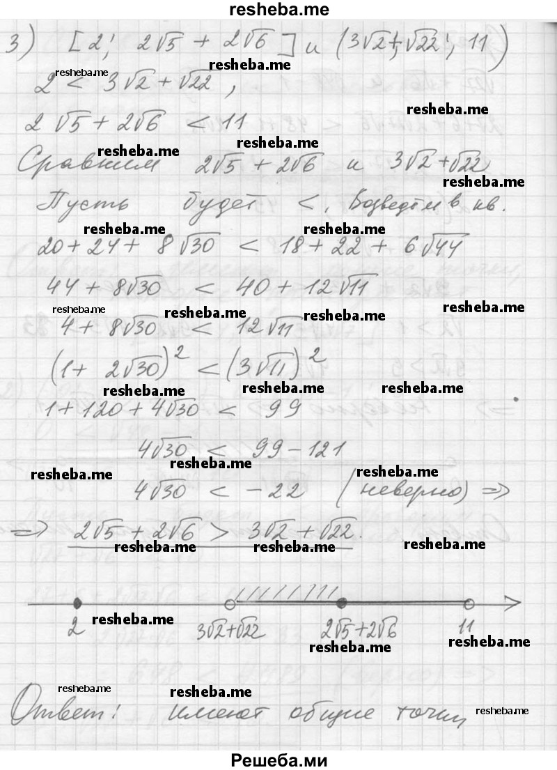     ГДЗ (Решебник №1) по
    алгебре    10 класс
                Ш.А. Алимов
     /        упражнение № / 1263
    (продолжение 5)
    