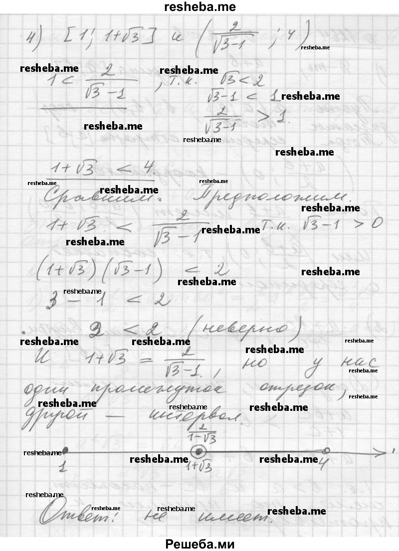     ГДЗ (Решебник №1) по
    алгебре    10 класс
                Ш.А. Алимов
     /        упражнение № / 1263
    (продолжение 6)
    