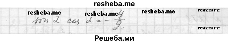     ГДЗ (Решебник №1) по
    алгебре    10 класс
                Ш.А. Алимов
     /        упражнение № / 1276
    (продолжение 3)
    