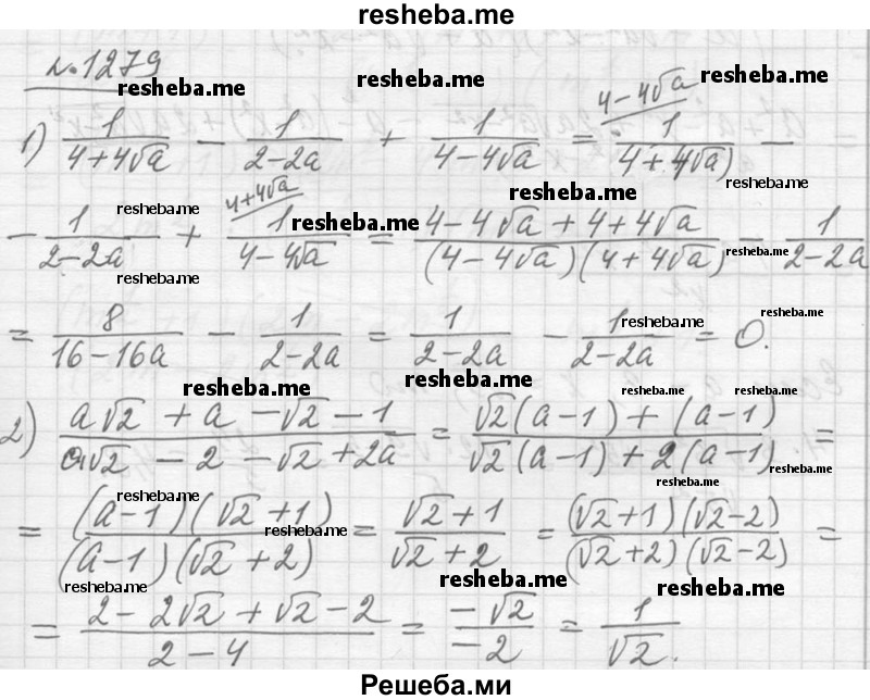     ГДЗ (Решебник №1) по
    алгебре    10 класс
                Ш.А. Алимов
     /        упражнение № / 1279
    (продолжение 2)
    