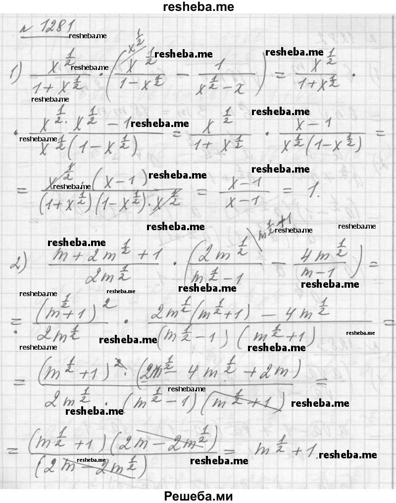     ГДЗ (Решебник №1) по
    алгебре    10 класс
                Ш.А. Алимов
     /        упражнение № / 1281
    (продолжение 2)
    
