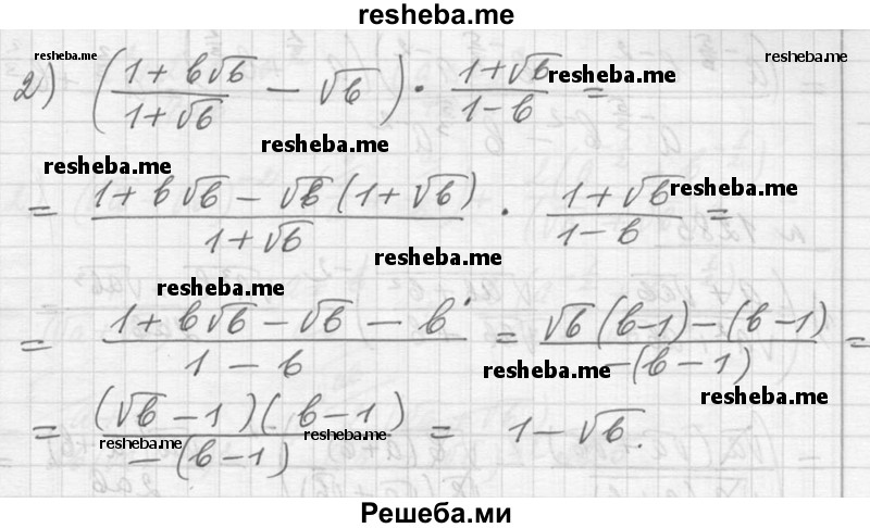     ГДЗ (Решебник №1) по
    алгебре    10 класс
                Ш.А. Алимов
     /        упражнение № / 1283
    (продолжение 3)
    