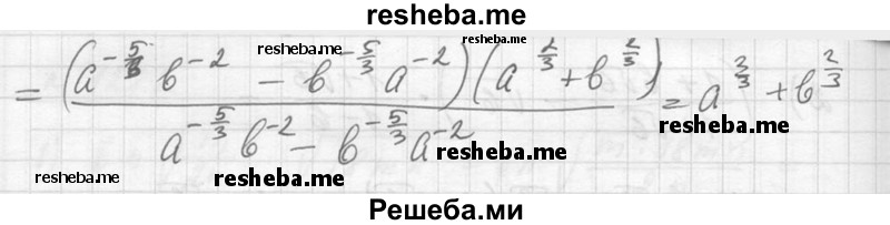     ГДЗ (Решебник №1) по
    алгебре    10 класс
                Ш.А. Алимов
     /        упражнение № / 1284
    (продолжение 3)
    