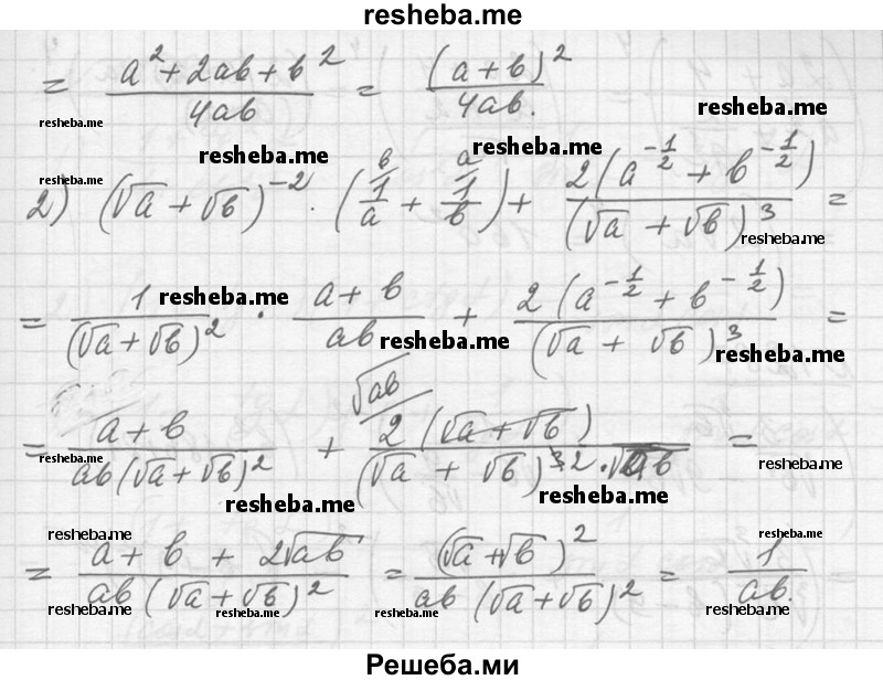     ГДЗ (Решебник №1) по
    алгебре    10 класс
                Ш.А. Алимов
     /        упражнение № / 1285
    (продолжение 3)
    