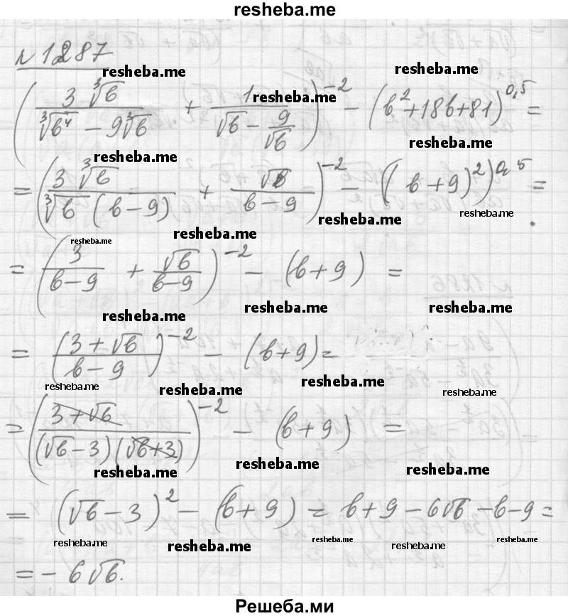     ГДЗ (Решебник №1) по
    алгебре    10 класс
                Ш.А. Алимов
     /        упражнение № / 1287
    (продолжение 2)
    