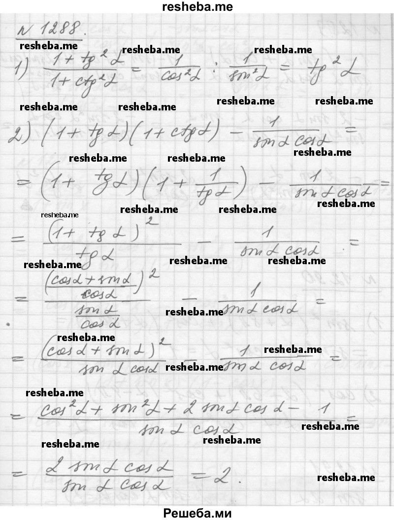     ГДЗ (Решебник №1) по
    алгебре    10 класс
                Ш.А. Алимов
     /        упражнение № / 1288
    (продолжение 2)
    