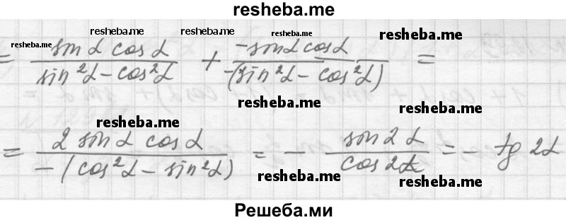     ГДЗ (Решебник №1) по
    алгебре    10 класс
                Ш.А. Алимов
     /        упражнение № / 1291
    (продолжение 3)
    