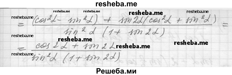     ГДЗ (Решебник №1) по
    алгебре    10 класс
                Ш.А. Алимов
     /        упражнение № / 1297
    (продолжение 3)
    