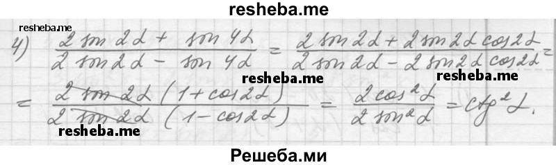    ГДЗ (Решебник №1) по
    алгебре    10 класс
                Ш.А. Алимов
     /        упражнение № / 1301
    (продолжение 3)
    