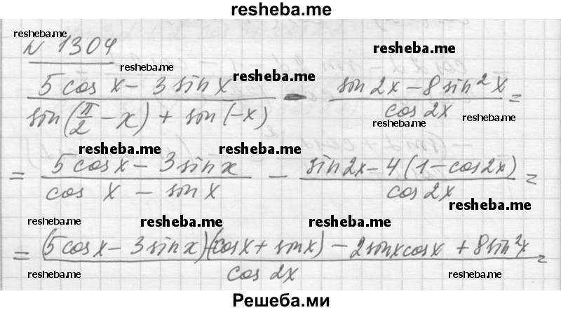     ГДЗ (Решебник №1) по
    алгебре    10 класс
                Ш.А. Алимов
     /        упражнение № / 1304
    (продолжение 2)
    