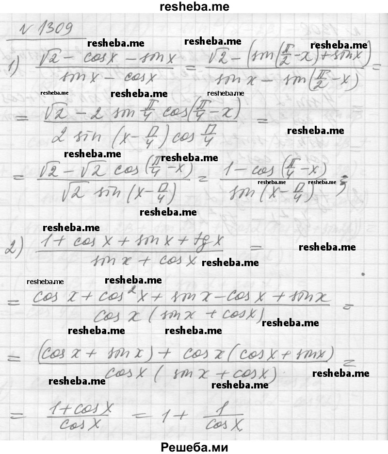     ГДЗ (Решебник №1) по
    алгебре    10 класс
                Ш.А. Алимов
     /        упражнение № / 1309
    (продолжение 2)
    