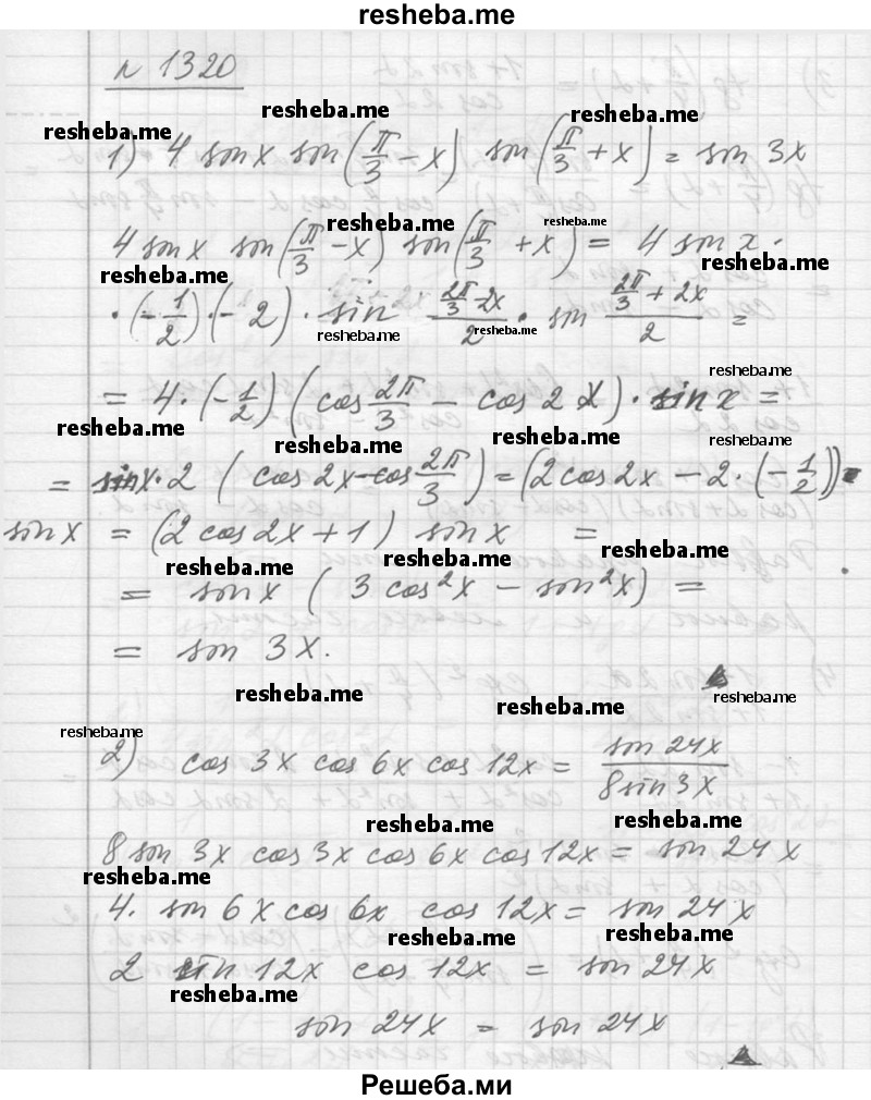     ГДЗ (Решебник №1) по
    алгебре    10 класс
                Ш.А. Алимов
     /        упражнение № / 1320
    (продолжение 2)
    