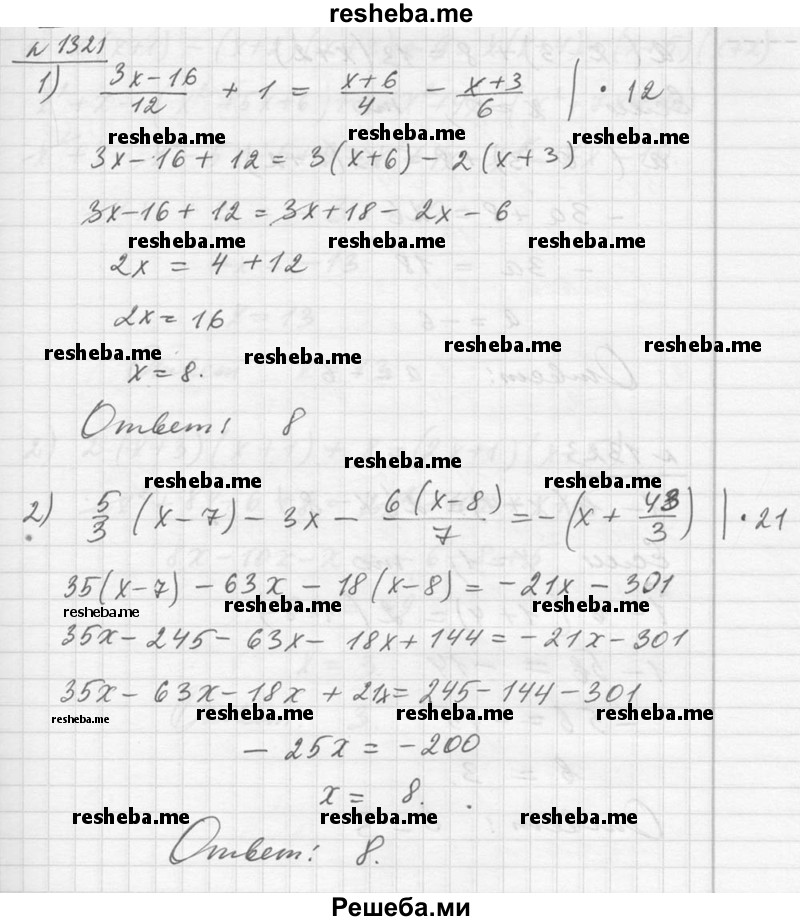     ГДЗ (Решебник №1) по
    алгебре    10 класс
                Ш.А. Алимов
     /        упражнение № / 1321
    (продолжение 2)
    