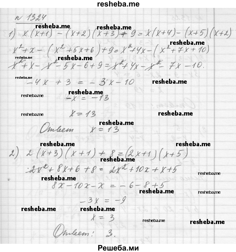     ГДЗ (Решебник №1) по
    алгебре    10 класс
                Ш.А. Алимов
     /        упражнение № / 1324
    (продолжение 2)
    