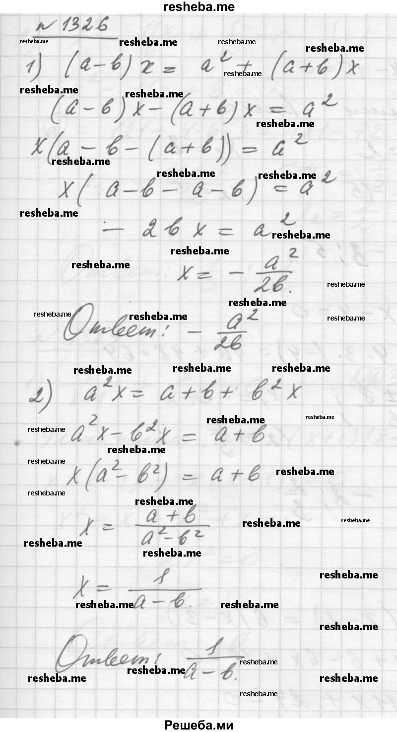     ГДЗ (Решебник №1) по
    алгебре    10 класс
                Ш.А. Алимов
     /        упражнение № / 1326
    (продолжение 2)
    