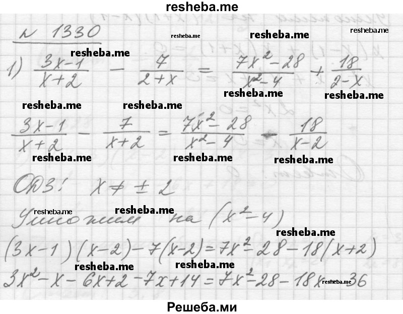     ГДЗ (Решебник №1) по
    алгебре    10 класс
                Ш.А. Алимов
     /        упражнение № / 1330
    (продолжение 2)
    